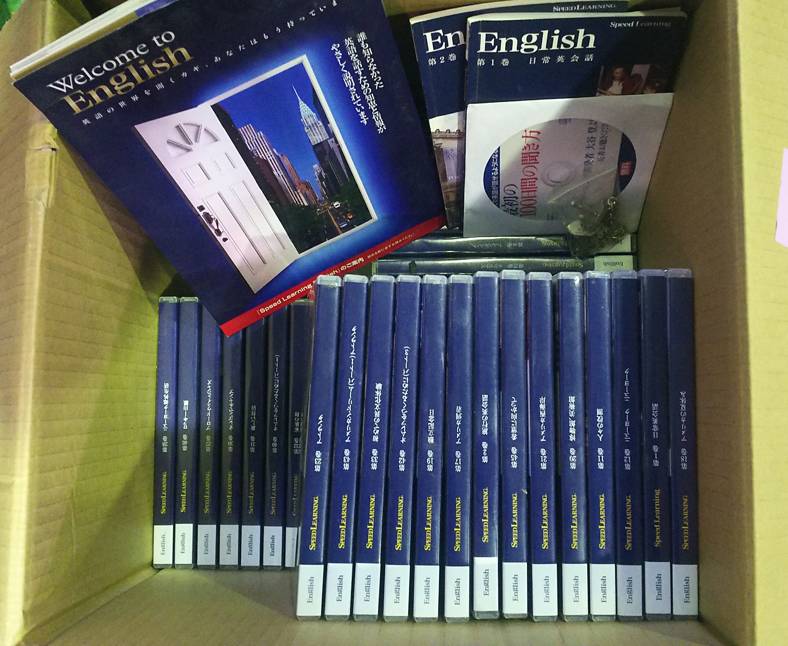 名古屋市中区にてスピードラーニング英語全48巻を買取させて頂きました